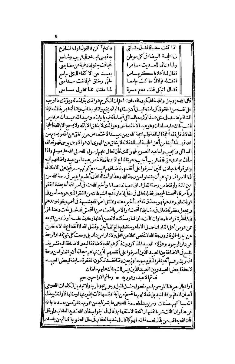 futmak.com - Page 5 - from part Four of the second Boulaq edition